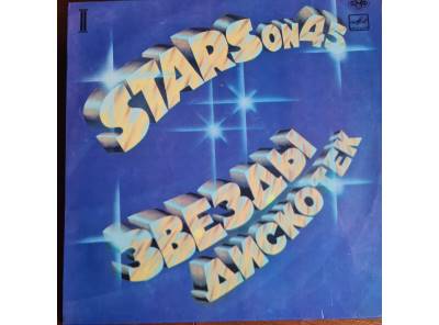 LP - STARS ON 45 - II