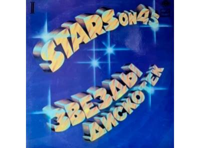Stars On 45 (2) 1982 VG+, VYPRANÁ Vinyl (LP)