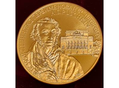 Pozlacená mince - medaile A.S. Puschkin 1991