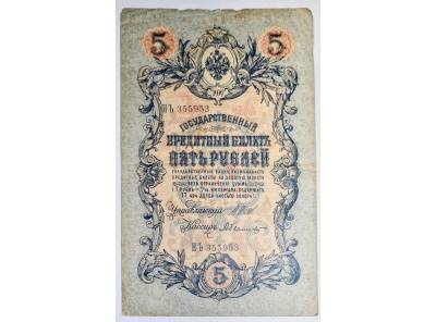 5 Rubl 1909 - Rusko (Mikuláš II.), bankovka
